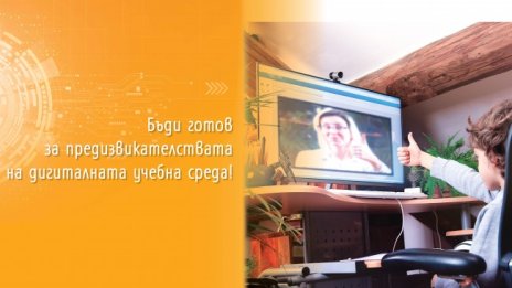 Издателство Клет и SoftUni подготвят дигиталните учители на България