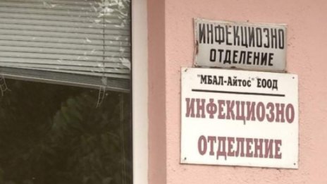 Болницата в Айтос с един пулмолог, лекарката вече е с COVID-19