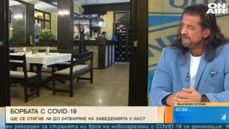 Алибегов: Затварянето на заведения има нулев здравен ефект