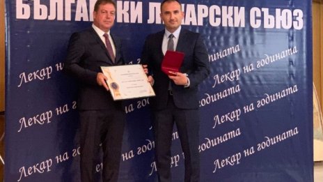 Доц. Александър Оскар стана "Лекар на годината"
