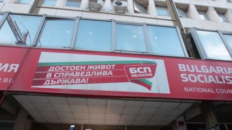 COVID-19 в БСП, Драгомир Стойнев с положителен тест