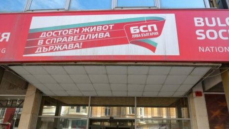 Още един от БСП с коронавирус - Иван Иванов 