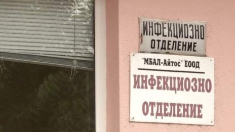 НЗОК облекчава болниците, за да приемат повече пациенти с COVID-19