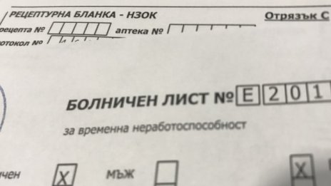Може ли да последват уволнения заради насочване към PCR тест?