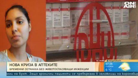Бременни в безумна ситуация - обикалят и се молят за лекарство