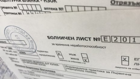 Не дават болничен за карантина, излизаш в неплатен отпуск