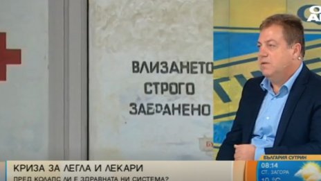 Шефът на БЛС: Бързите тестове ще докажат повече положителни пациенти