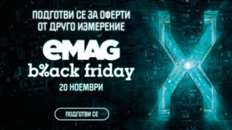 След часове започва Черният петък на eMAG