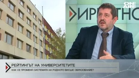 Все по-малко студенти във висшите заведения у нас
