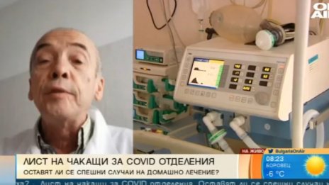 Доц. Мангъров гневен: По телефон не се лекува, лекарите да слагат престилките