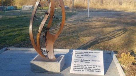 Възстановиха експресно поругания паметник в Охрид