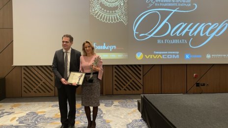 Петя Димитрова с награда "Банкер на годината" за лидерски умения и динамично развитие
