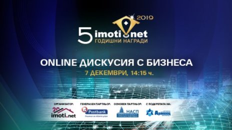 Пред какви предизвикателства се изправя имотният пазар в София и страната? 