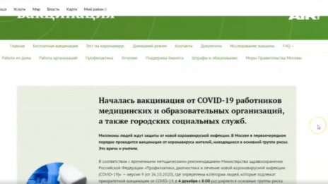 В Русия започва ваксинация със Sputnik V, изискването - да се ограничи алкохола