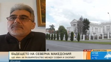Ще форсира ли Северна Македония антибългарската кампания?