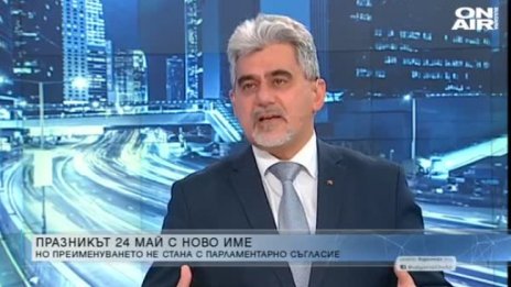 От ВМРО се обявиха за дебат за празничната ни система