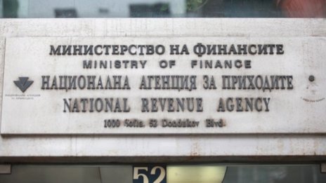 НАП представя новия си онлайн портал