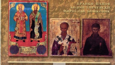 Самуил - основоположник на македонската царска династия, учат в СМакедония