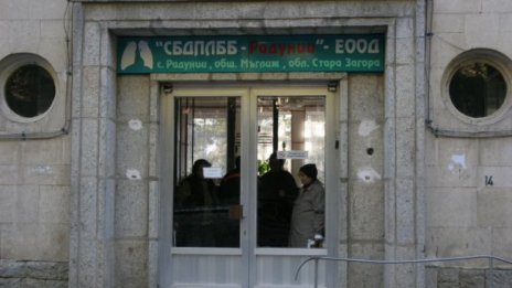 Нов опит: Продават болницата в Радунци