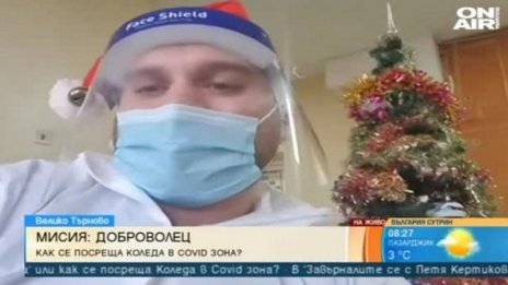Студент доброволец и на Коледа в COVID отделението