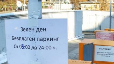 И на Коледа София осъмна с мръсен въздух