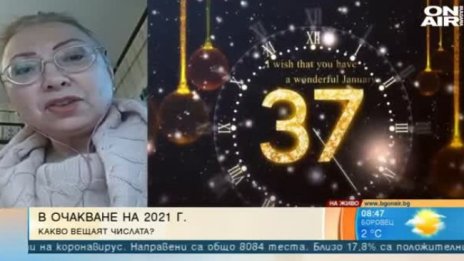 Числата говорят: 2021-а - година на промяната и свободата