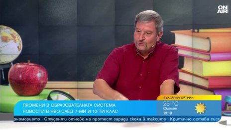 Реформите на МОН няма да доведат до по-добри резултати на учениците