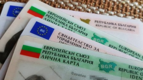 Гишетата за издаване на лични документи работят днес до 17:30 ч.