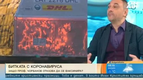 Доц. Чорбанов: Ваксинираните не трябва да се ограничават
