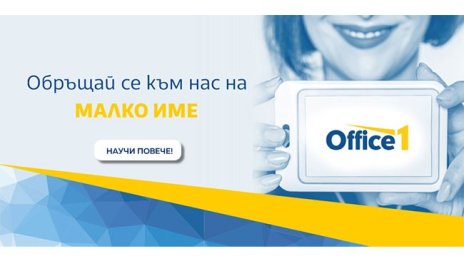Новото лице на Office 1