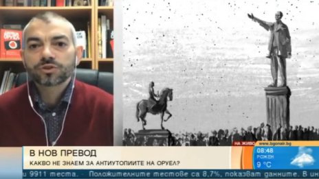 В нов превод - какво не знаем за антиутопиите на Оруел?