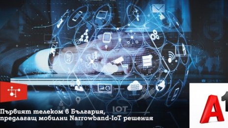 А1 е първият телеком в България, който предлага мобилни Narrowband IoT решения