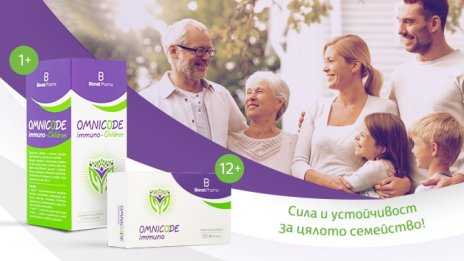 Омникод Имуно – Ефективна натурална подкрепа за имунната система 