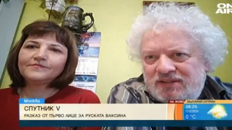 Българи, ваксинирани със Спутник V: Най-хубавото е спокойствието!