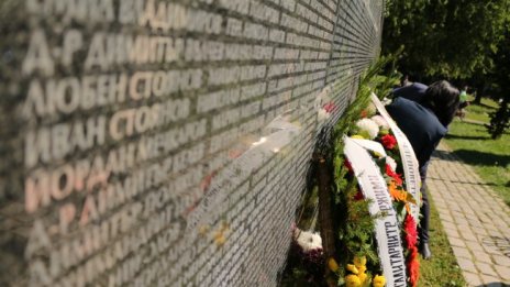 Ден на почит към жертвите на комунистическия режим