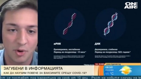 Български студент направи филм "Ваксините срещу COVID-19"