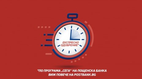 Новият дом, който отлагаме, може да се случи СЕГА