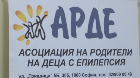 Заради съседски спор е наводнен Дневният център за деца с епилепсия