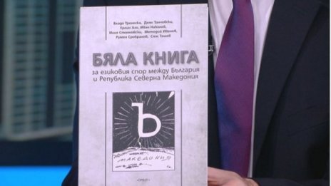 Свирепа цензура: Северна Македония е една Северна Корея на Балканите!