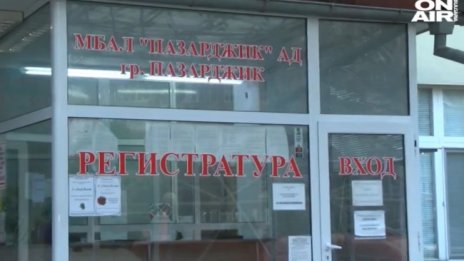Отварят ново отделение за COVID-19 в МБАЛ-Пазарджик