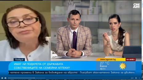 Фармацевт: Клиентите трябва да са спокойни, че спекула няма да има