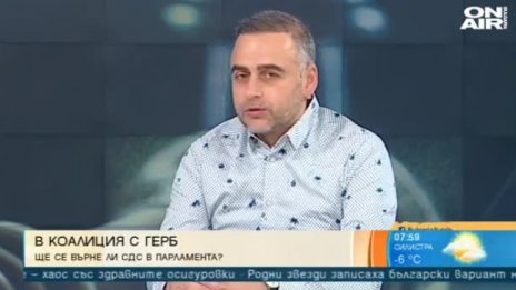 От СДС уверяват: Няма пазарлъци с ГЕРБ