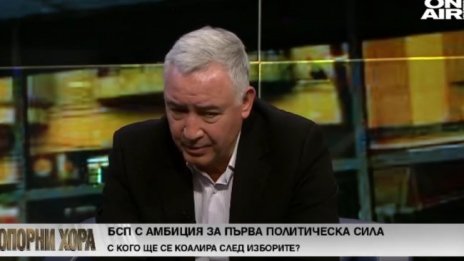 Атанас Мерджанов за изборите: БСП не е в изгодна позиция