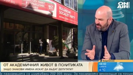 Историк от СУ ще се кандидатира за депутат от БСП