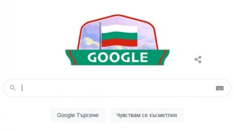 Google грейна с трикольора ни, но сбърка празника