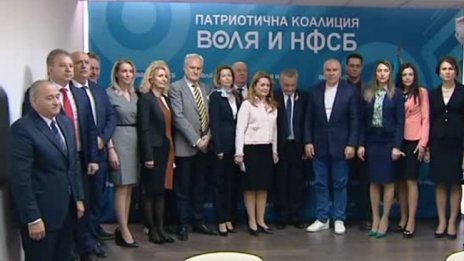 ВОЛЯ И НФСБ представиха водачите на листите си