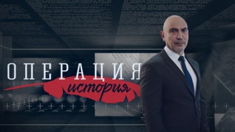 Росен Петров: Неудобно ли ни е да определяме България като империя?