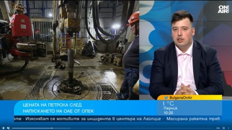 Защо ОАЕ напуска ОПЕК и какво означава това за петролните пазари?  