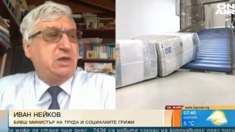 Иван Нейков: Трябва спешна актуализация на бюджета