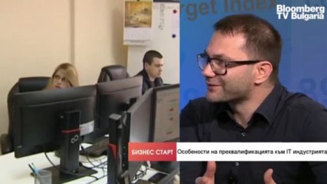 Четири месеца - достатъчно време, за да навлезеш в IT сектора